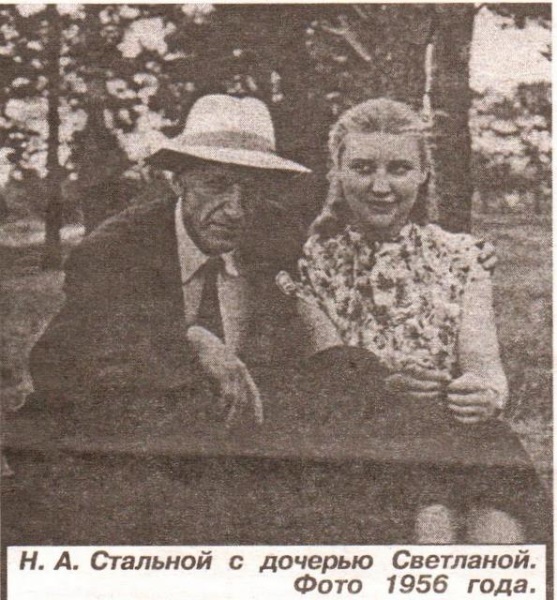 Н. А. Стальной с дочерью Светланой. 1959 г.